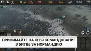 Company of Heroes скриншот 2