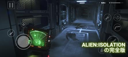 Alien: Isolation ポスター