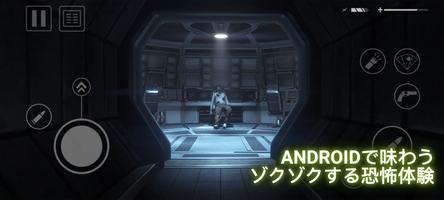 Alien: Isolation スクリーンショット 1