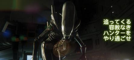 Alien: Isolation スクリーンショット 2