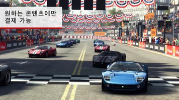 GRID™ Autosport 스크린샷 1