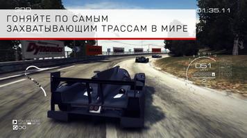 GRID™ Autosport скриншот 1