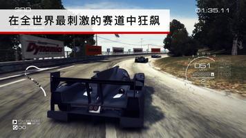 GRID™ Autosport 截图 1