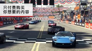 GRID™ Autosport 截图 2