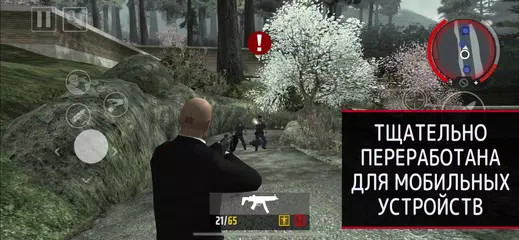 Скачать Hitman: Blood Money — Reprisal XAPK