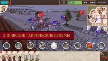 ROME: Total War скриншот 2