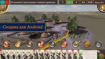 ROME: Total War – BI скриншот 1