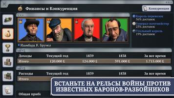 Sid Meier's Railroads! скриншот 2