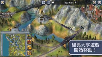 Sid Meier's Railroads! 海報