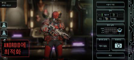 XCOM 2 Collection 스크린샷 1