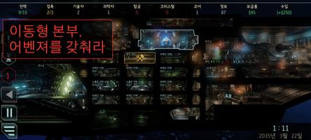 XCOM 2 Collection 스크린샷 2