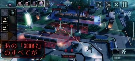 XCOM 2 Collection ポスター