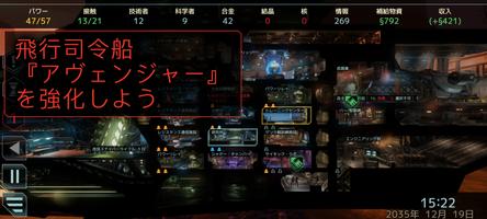 XCOM 2 Collection スクリーンショット 2