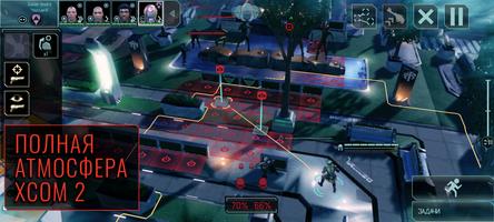 XCOM 2 Collection постер