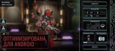 XCOM 2 Collection скриншот 1