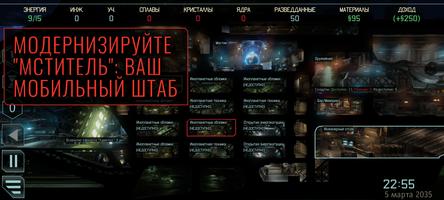 XCOM 2 Collection скриншот 2