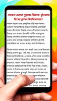 ফেরারী নারী বই ~ Ferari Nari скриншот 3