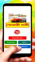 ফেরারী নারী বই ~ Ferari Nari постер
