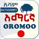Afaan Oromo Amharic Dictionary