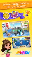 العب واستكشف مع Applaydu تصوير الشاشة 2