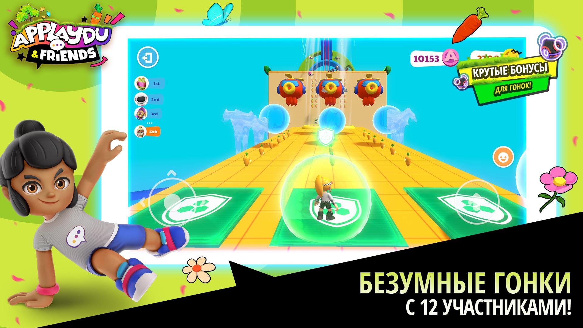 Games first friends. Applaydu friends. Applaydu friends персонажи. Disney friends игра. Тини френдс игра.