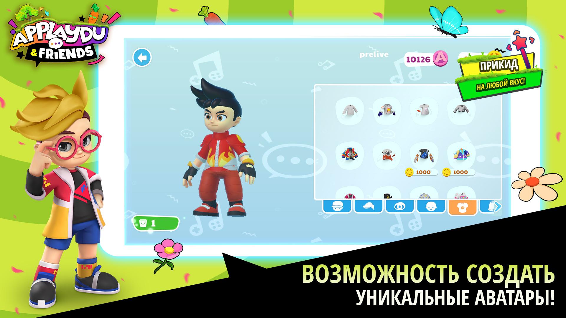 Applaydu friends. Applaydu friends персонажи. Игра друзей субтитры. Тини френдс игра.