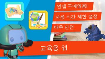 Magic Kinder 포스터