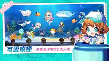 水族館物語 capture d'écran 1