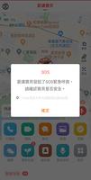 愛講定位手錶 الملصق