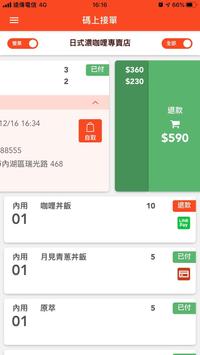 一指點 截图 3