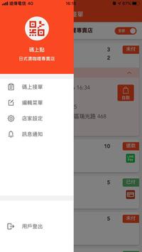 一指點 截图 1