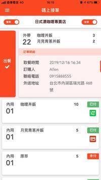 一指點 截图 2