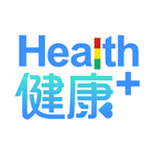 Health 健康+ icon