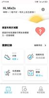 Health 健康+ الملصق