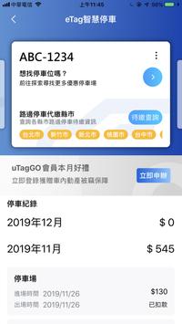 uTagGO 截图 3
