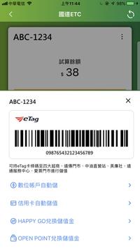 uTagGO 截图 1