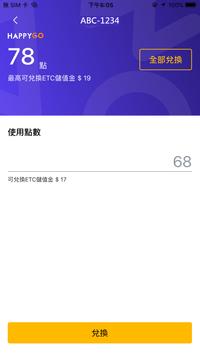 uTagGO 截图 2