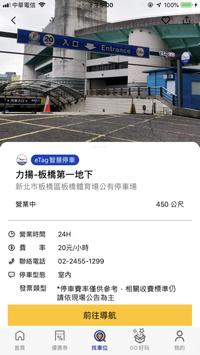 uTagGO 截图 4