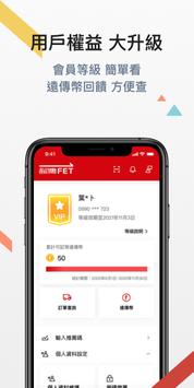 遠傳心生活 截图 4