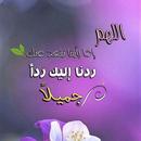 خلفيات اسلامية - صور ادعية APK