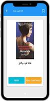 رواية فتاة لعبت بالنار Affiche