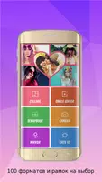 Редактор фото коллаж скриншот 1