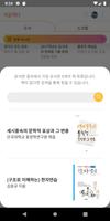 책을찍다 ảnh chụp màn hình 1