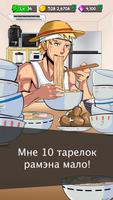 Food Fighter Clicker постер