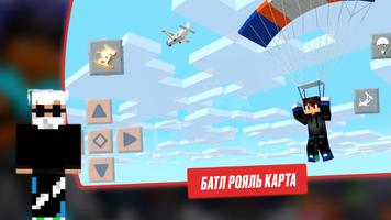 FF Fire Minecraft Map: Max Mod скриншот 1