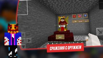 FF Fire Minecraft Map: Max Mod скриншот 2