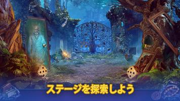 Edge of Reality: Fatal Luck スクリーンショット 1