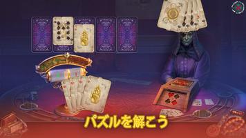 Edge of Reality: Fatal Luck スクリーンショット 2