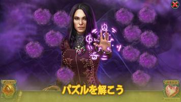 不滅の愛：盲目の欲望 スクリーンショット 2
