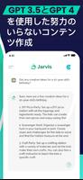 Jarvis スクリーンショット 3